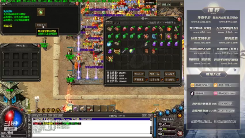 【2022-08-05 01点场】雨神丶：玩传奇就看6512！