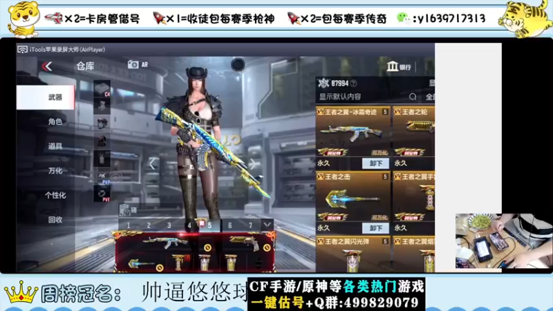 【2022-08-05 10点场】亮哥il：冲刺榜一！！！