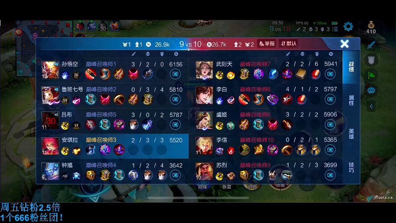 我在斗鱼看DL丶拖米直播王者荣耀