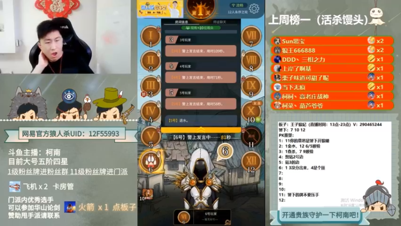【2022-08-05 01点场】甩手派丨柯南：狼人杀小技巧讲解#官方狼人杀#