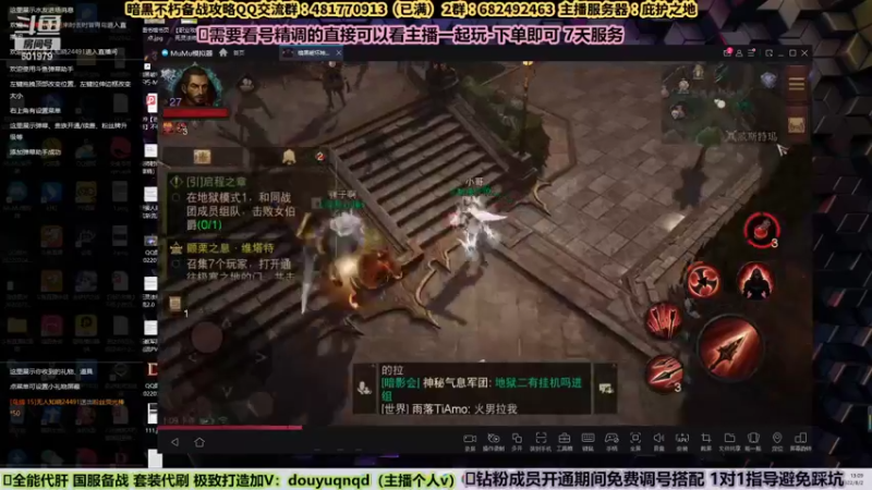 【2022-08-02 13点场】来时去时皆青鸟：帮刷钥匙宝石BD搭配 全能导师在线指导
