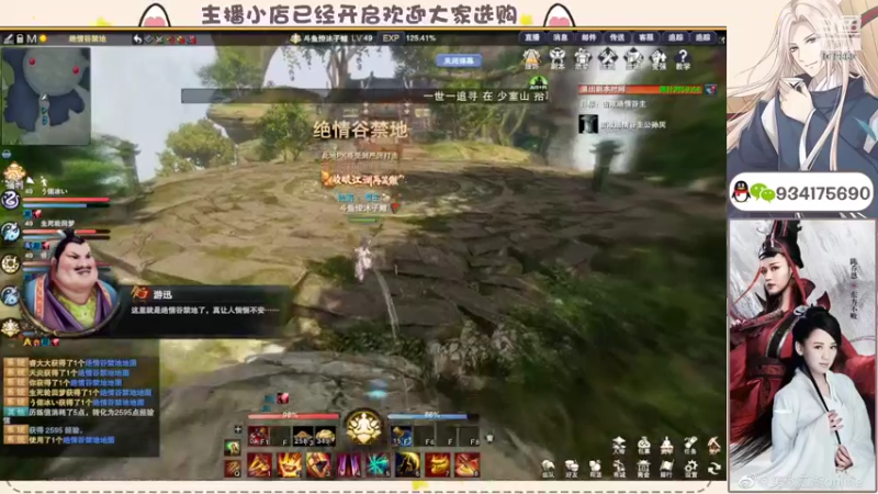 【2022-08-04 21点场】沐子鲤乀：看笑傲江湖领京东卡