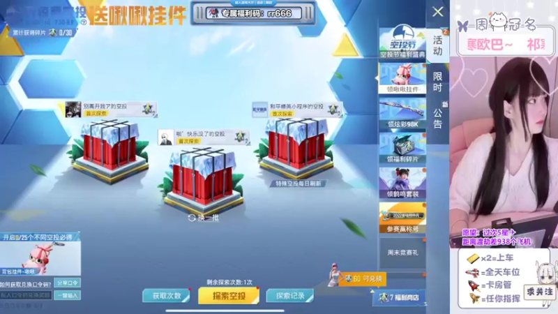 【2022-07-31 18点场】冉妹儿小太阳：【和平精英追猎杯】你说的都对！