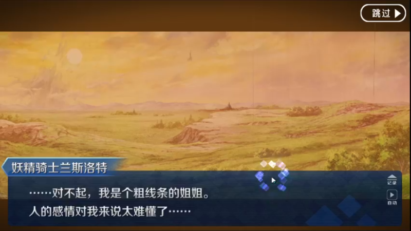 【2022-08-04 22点场】布鲁斯菲尔：FGO 戴冠之日