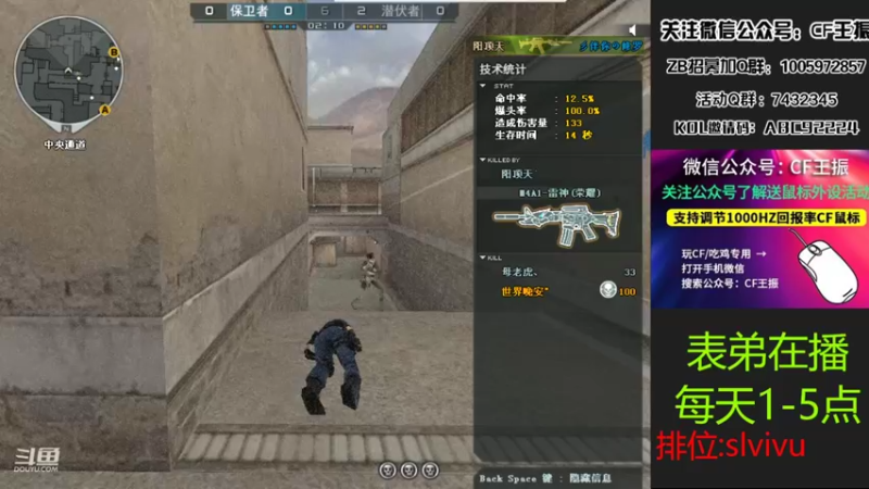 【2022-08-04 17点场】CF王振：最远的你们是我最近的爱`-`