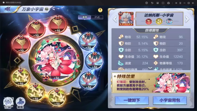 【2022-08-04 18点场】小AAlal：体验新卡梦神AAA