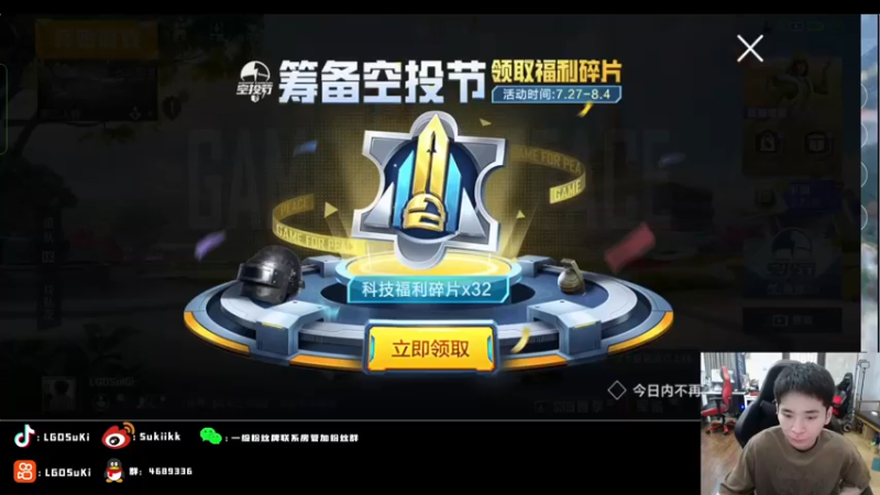 【2022-07-27 17点场】LGDSuki：努力每一天坚持每一天
