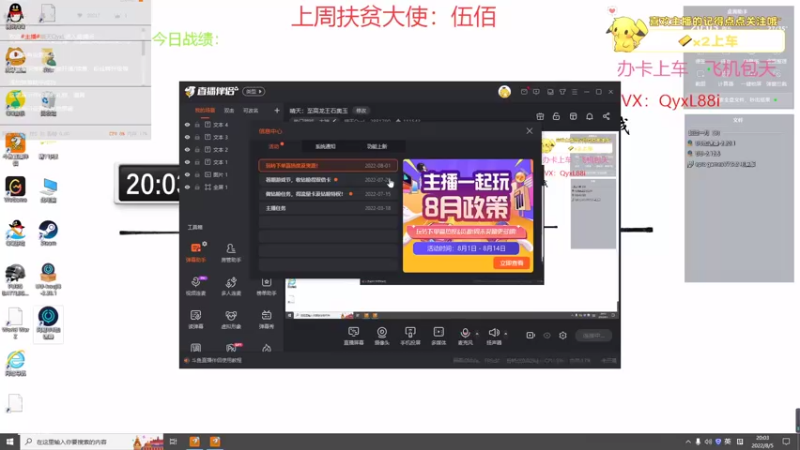 【2022-08-05 20点场】晴天QyxL：晴天：至高龙王石奥玉