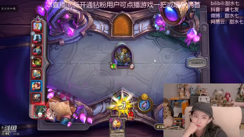 【2022-08-04 19点场】甜水七：不会今天还有人看直播吧！