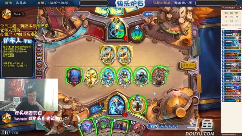 【2022-08-05 15点场】异灵术老师：异灵术：快乐炉石尽在93589