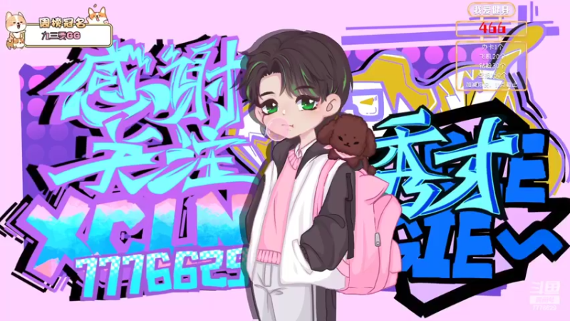 【2022-08-01 19点场】秀才冷男：886.享受生活，热爱直播，身体是本钱！