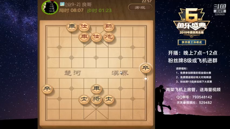 【2022-08-04 22点场】日月轮回888：陕西棋王，金牌教练，巅峰对决！