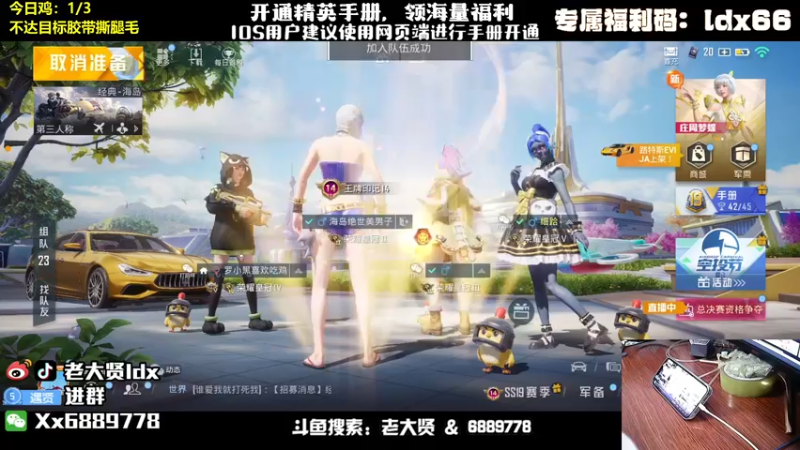 【2022-08-04 21点场】老大贤：猛男1v4：带你看遍海岛上的小姐姐
