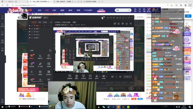 【2022-08-05 19点场】冲酱ccc：今日双倍！八月技术主播！