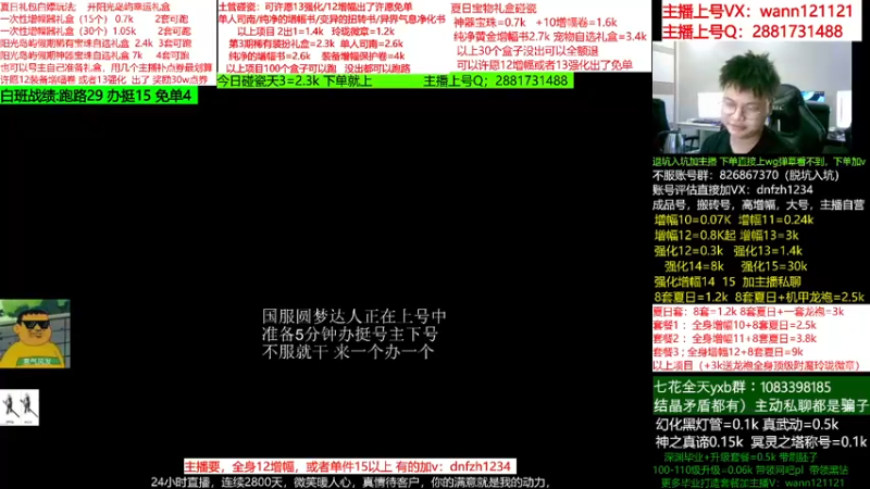 【2022-08-05 02点场】今日不服：天天不服啊！碰瓷土罐100个跑，账号评估