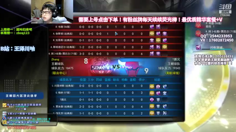 【2022-07-27 23点场】王泽川呐：2K1王朝选手。