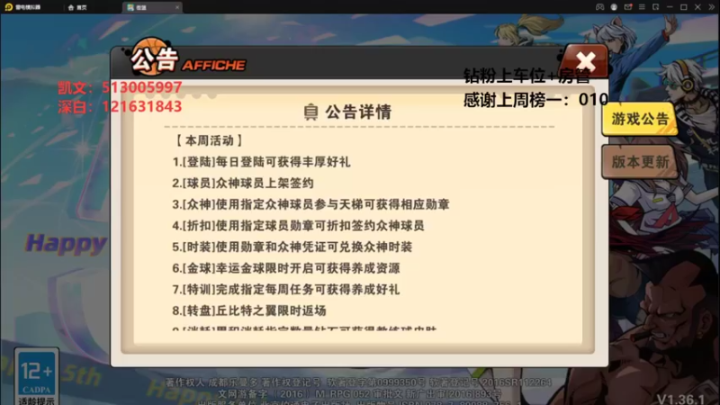 【2022-08-04 20点场】巅峰凯指导：佛系双倍亲密呀~