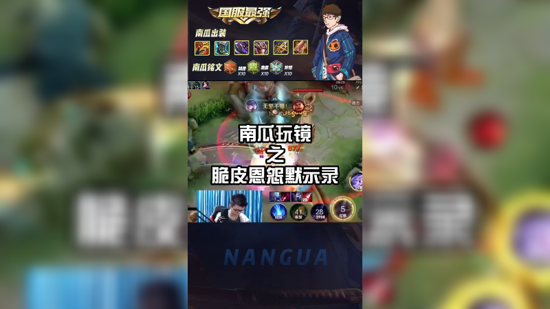 南瓜玩镜：“小脆皮，你很好切！”
