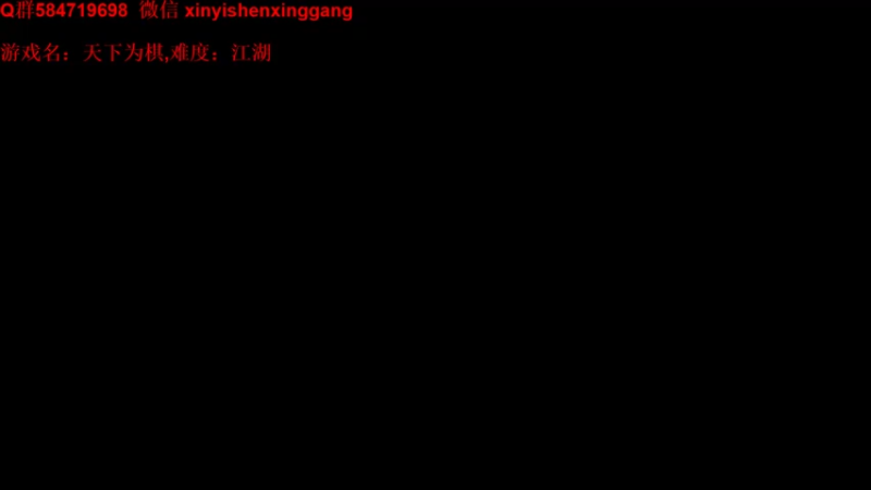 【2022-08-03 16点场】心意神形罡：【罡帅】：最懒的主播佬鸽