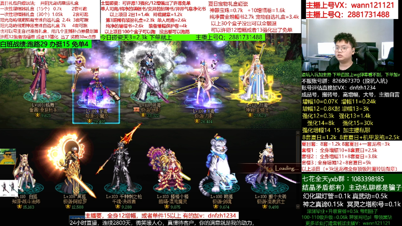 【DNF】今日不服的精彩时刻 20220805 06点场