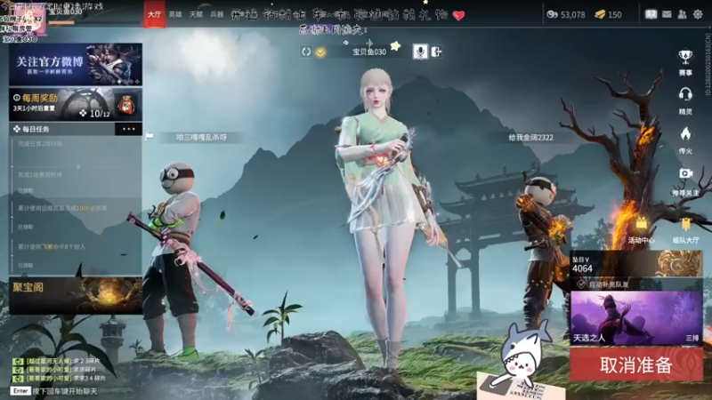 【2022-08-05 02点场】宝贝鱼O3O：会的会的 会有人在七夕节还家里直播=-=