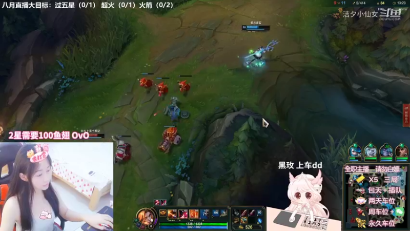 【英雄联盟】洁夕小仙女的精彩时刻 20220805 03点场(3)