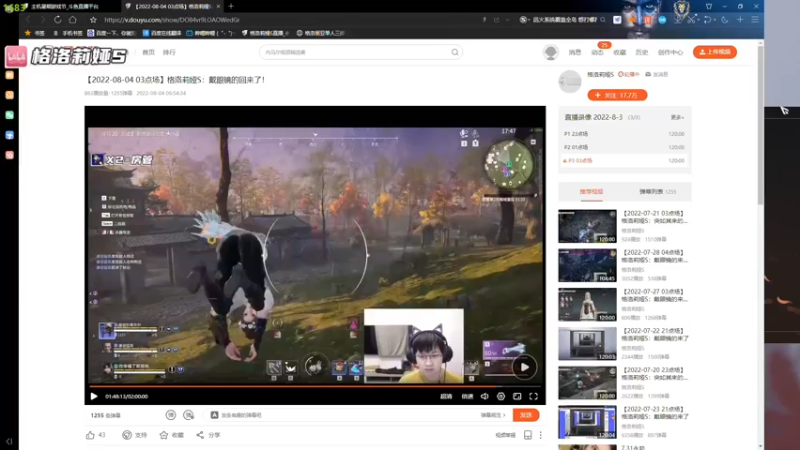 【2022-08-04 22点场】格洛莉娅S：七夕快乐 十点来