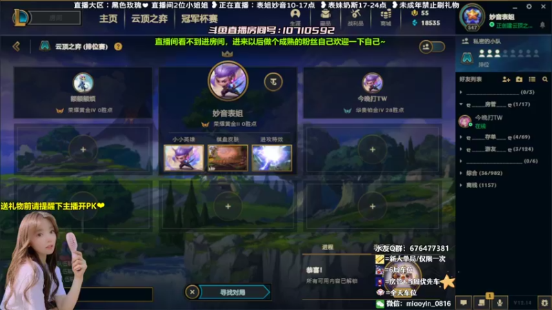 【2022-08-05 11点场】妙音or奶斯：妙音：黑色玫瑰❤有车位