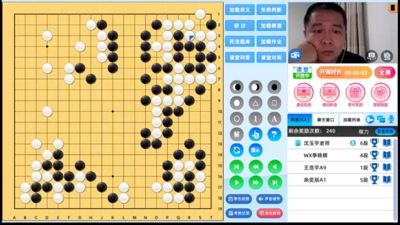 周五7点半高段班20220805围棋网课