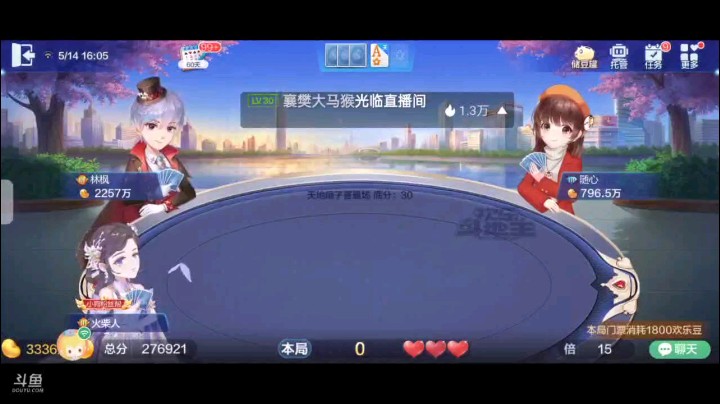 0514特辑，起手王炸俩癞子换牌之后换个仨4，没想到的是底牌还有个4变纯4又补了一个地赖子超加，开局3到7上家7到J我10到A收并拿牌权那空扔俩2单K四张4王炸