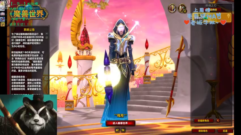 【2022-08-03 09点场】灬残丿月灬：月：最后一天咯~