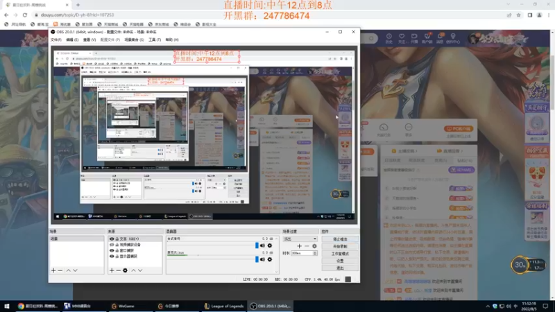 【2022-08-05 11点场】LOL丶摇摆：开心随意播