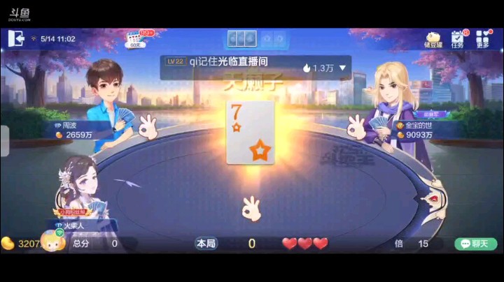 0514特辑，起手三癞子一大王提前明牌+换王，结果空降9变八九十，9是地赖子就是单张挺多，开局单3下家2之后马上3456连对，我四A拿牌权再打单5下家J上家2了