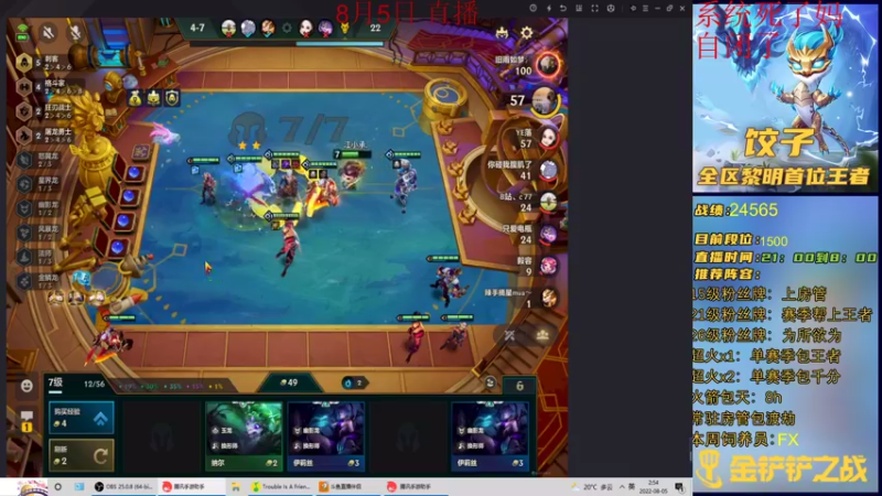 【2022-08-05 02点场】饺灬灬子：20天千分小号冲第一！