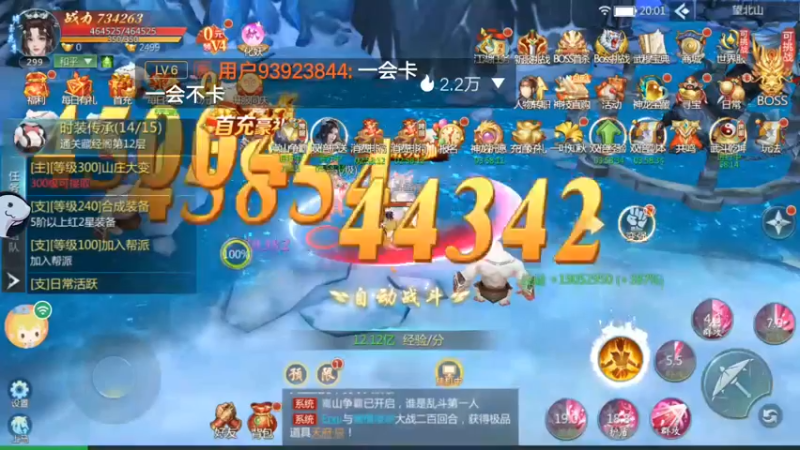 【2022-08-05 20点场】铭64423：九灵神域冲
