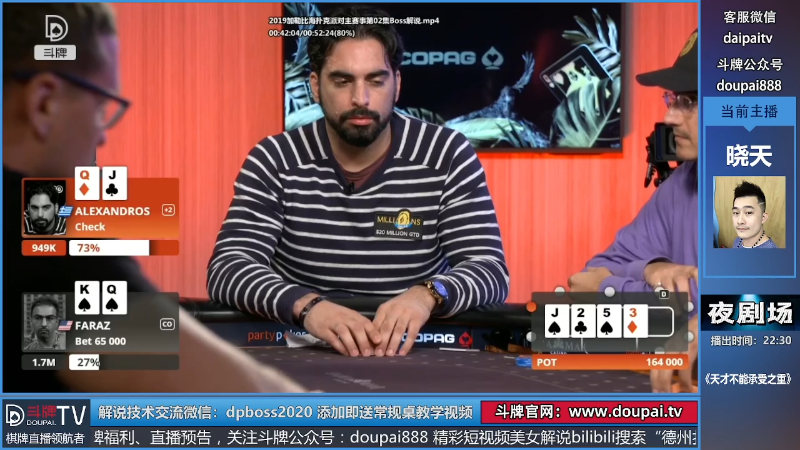 【棋牌娱乐】斗牌TV的精彩时刻 20220805 00点场