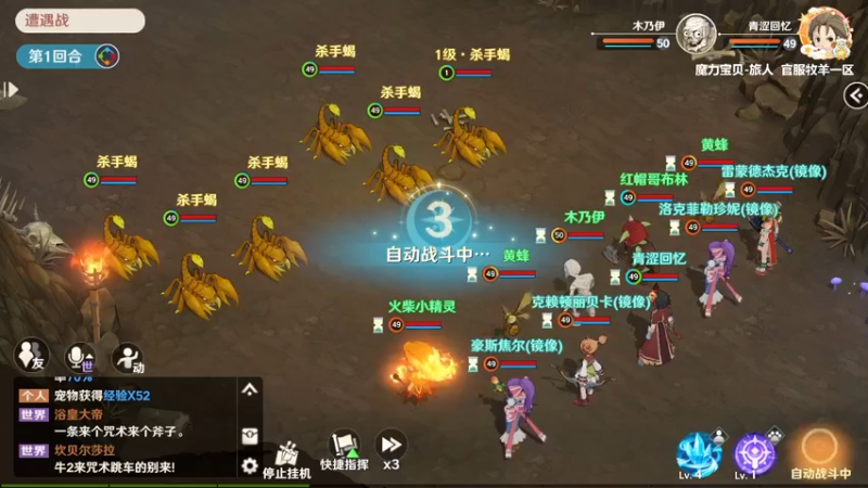【2022-08-03 12点场】浩瀚晴海：魔力宝贝-旅人，升级咯