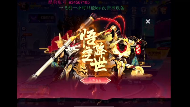 【2022-08-05 20点场】飞车计时k神：9点半抢七大战！