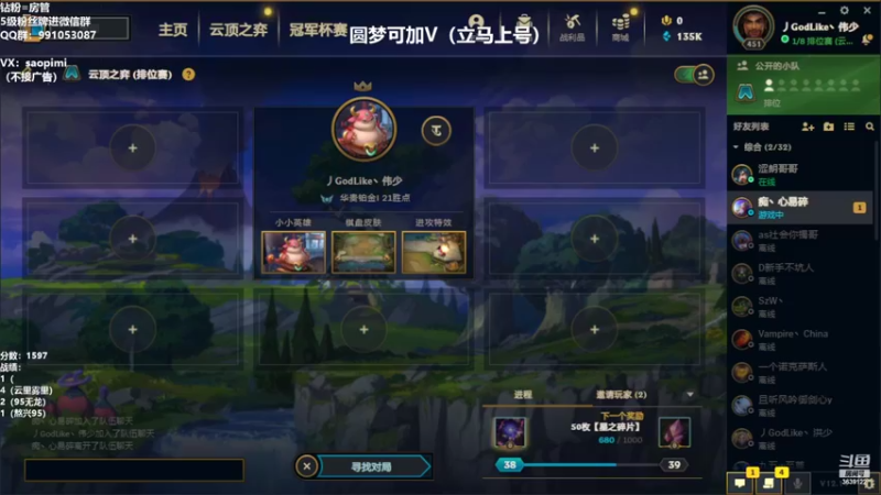 【2022-08-05 19点场】骚皮迷呀：圆梦之王：上分机器