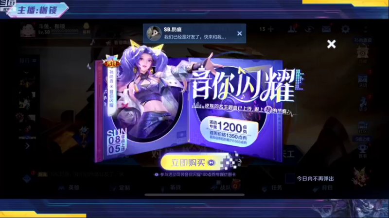 【2022-08-05 19点场】是个枷锁：【枷锁】大号2340冲第一（双倍亲密）