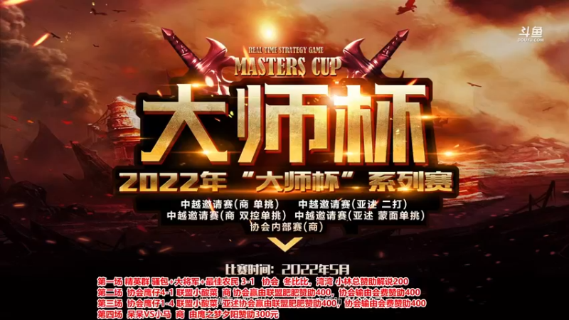 【2022-08-04 18点场】罗马协会：罗马复兴巅峰对决