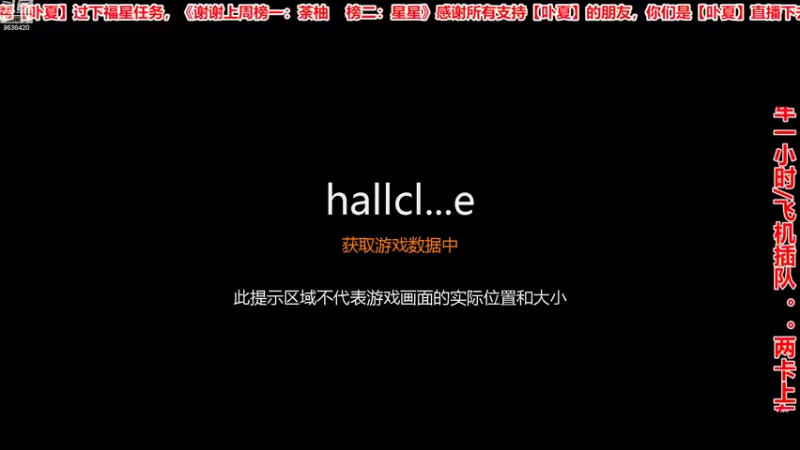 【2022-08-05 11点场】ROE卟夏：劫掠战场每天在线18小时