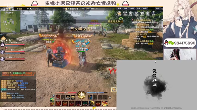 【2022-08-04 23点场】沐子鲤乀：看笑傲江湖领京东卡