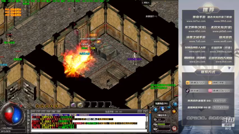 【2022-08-04 23点场】雨神丶：玩传奇就看6512！