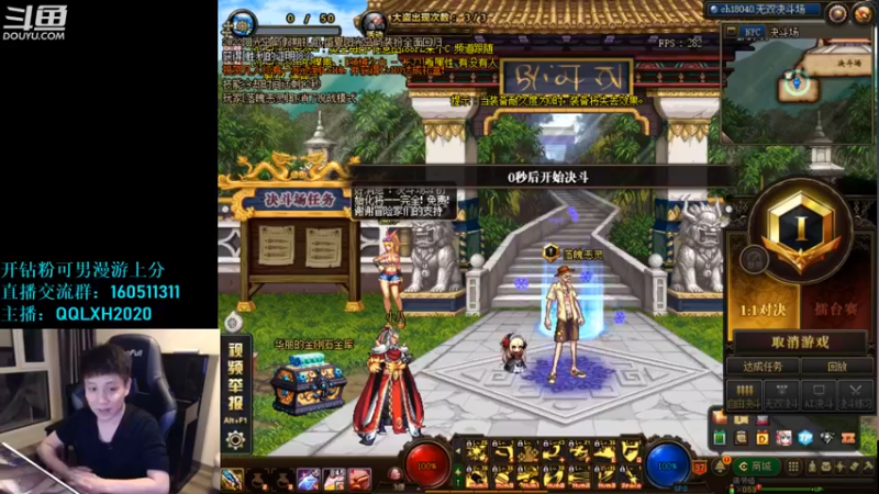 【2022-08-05 01点场】漫游kiss欢：男漫游4V4擂台 OB点将 午夜吃鸡