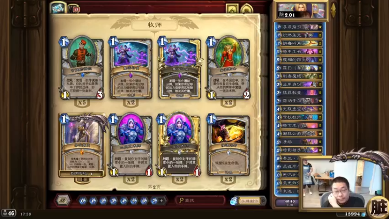 【2022-08-05 17点场】王师傅精益求精：今日天梯！！！！