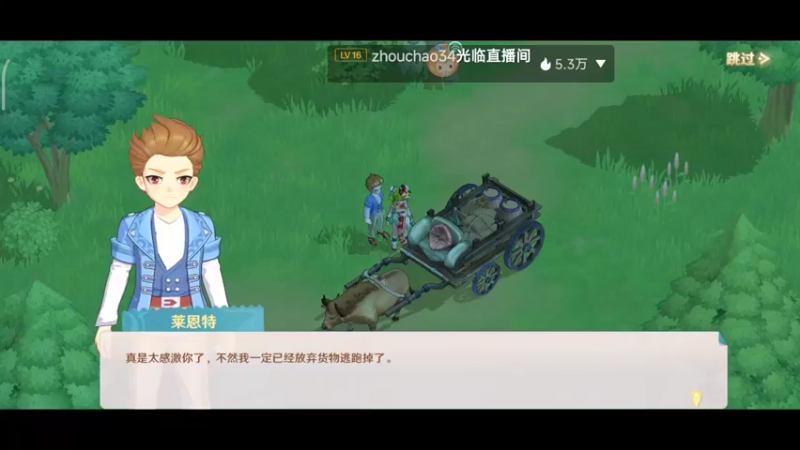 【2022-08-03 11点场】DY科神大大：魔力宝贝；旅人一起来玩呀