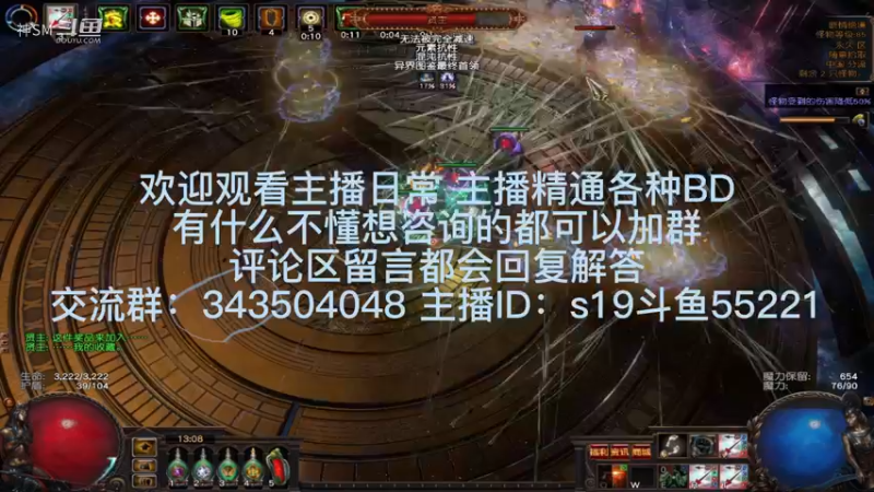 流放之路日常637