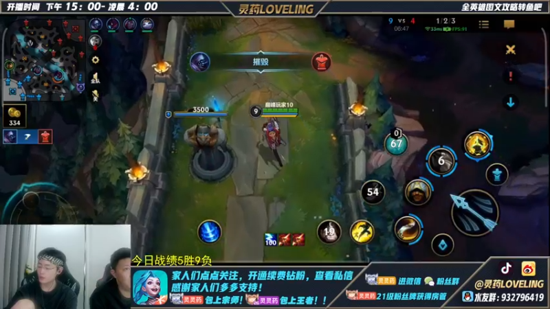 【2022-08-04 23点场】灵药LoveLing：灵药：峡谷之巅绝活冲分！娱乐模式