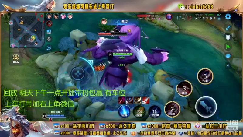 【2022-08-05 09点场】电竞信白丶：国服李白带粉 有车位